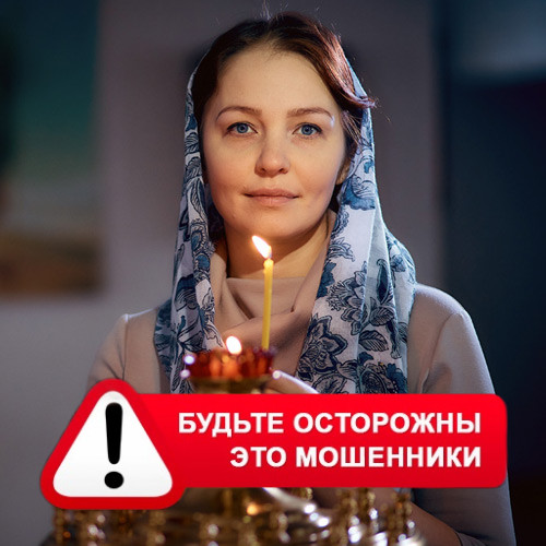 Мария Степановна @MariaGadalka в Уразовке – это мошенники